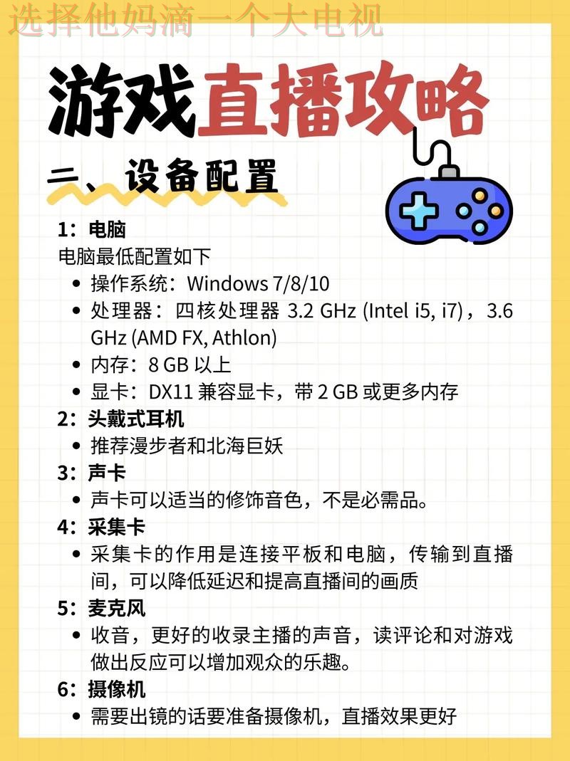 畅享无限乐趣：爱游戏娱乐直播APP指南