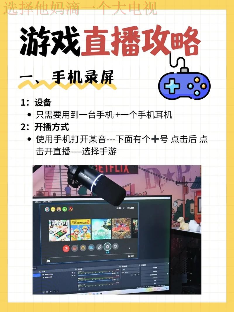 畅享无限乐趣：爱游戏娱乐直播APP指南