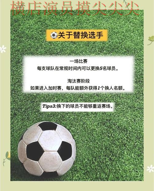 新手必看:世界杯买球网站玩法指南+直播详解 + FIFA World Cup 2026 新手必看:世界杯买球网站玩法指南+直播详解 + FIFA World Cup 2026