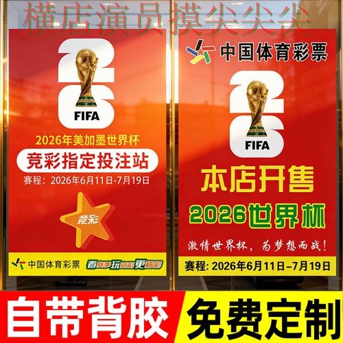 深度评测世界杯投注网站大全:从直播入口到直播观看全流程解析 - 2026世界杯 深度评测世界杯投注网站大全:从直播入口到直播观看全流程解析 - 2026世界杯