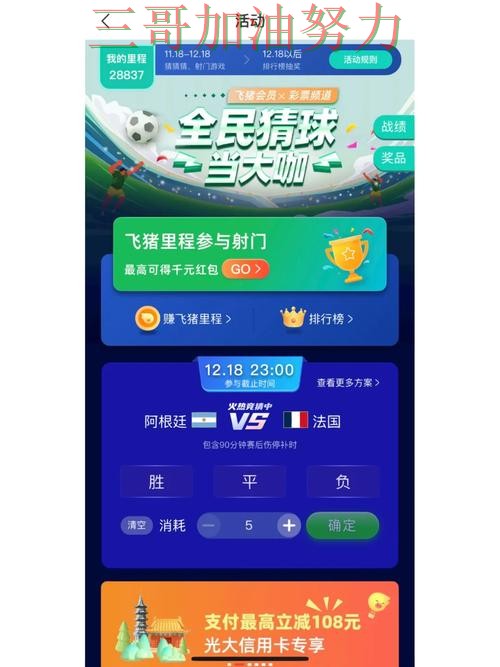 世界杯竞猜入口是否值得用如何选？结合平台排行一次讲透（世界杯赛事中心）